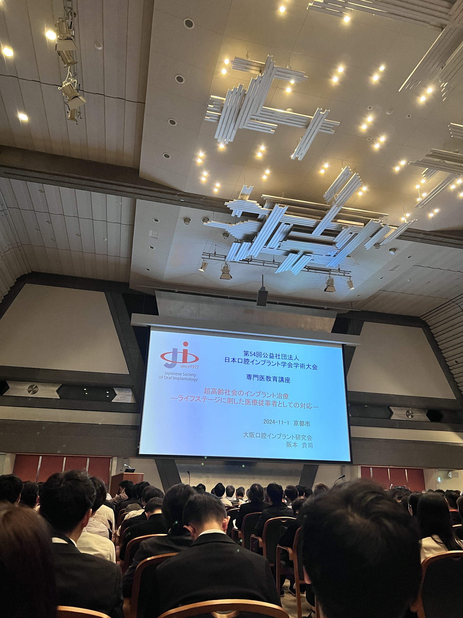 三連休ですが、天候も悪く大変な中、京都にて開催されました日本口腔インプラント学会